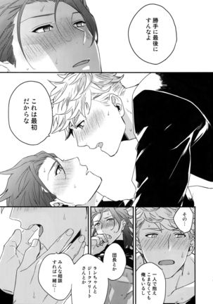 Sono-te ga Tsukamu Mono Page #79