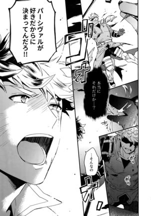 Sono-te ga Tsukamu Mono Page #65