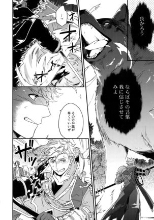Sono-te ga Tsukamu Mono Page #62