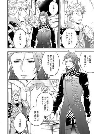 Sono-te ga Tsukamu Mono Page #38