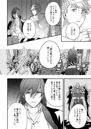 Sono-te ga Tsukamu Mono Page #22