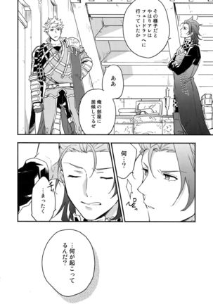 Sono-te ga Tsukamu Mono Page #34