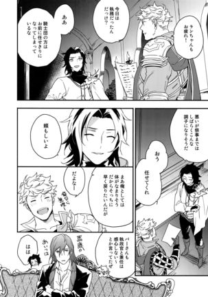 Sono-te ga Tsukamu Mono Page #16