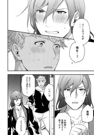 Sono-te ga Tsukamu Mono Page #46