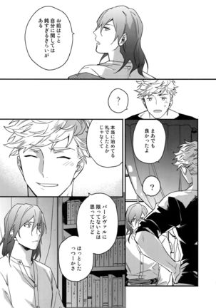 Sono-te ga Tsukamu Mono Page #47