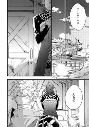 Sono-te ga Tsukamu Mono Page #32