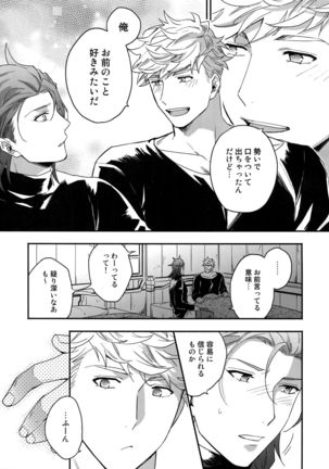Sono-te ga Tsukamu Mono Page #73