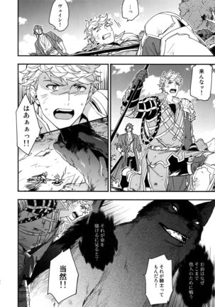 Sono-te ga Tsukamu Mono Page #64