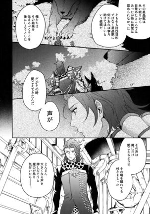 Sono-te ga Tsukamu Mono Page #36
