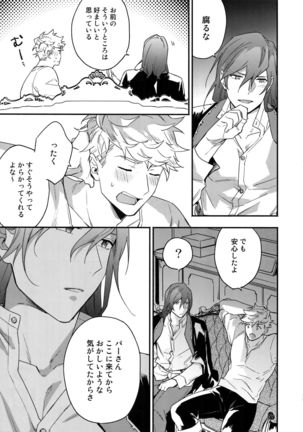 Sono-te ga Tsukamu Mono Page #25