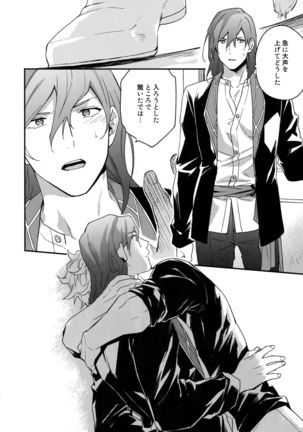 Sono-te ga Tsukamu Mono Page #42