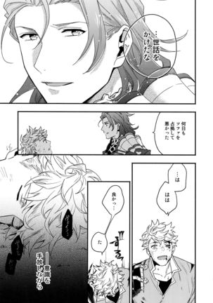 Sono-te ga Tsukamu Mono Page #69