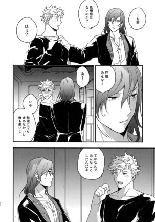 Sono-te ga Tsukamu Mono Page #44