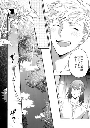 Sono-te ga Tsukamu Mono Page #50