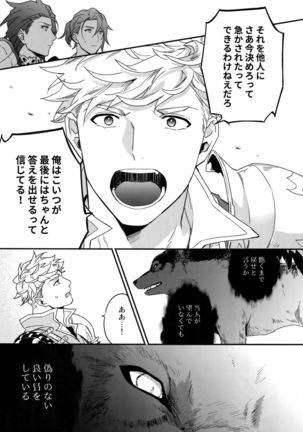 Sono-te ga Tsukamu Mono Page #61