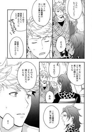 Sono-te ga Tsukamu Mono Page #37