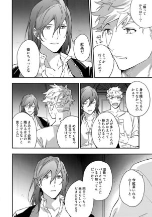 Sono-te ga Tsukamu Mono Page #20