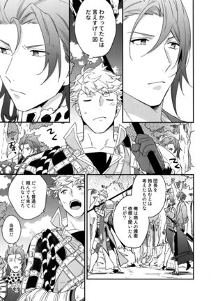 Sono-te ga Tsukamu Mono Page #51