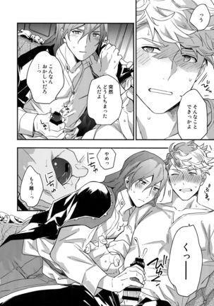 Sono-te ga Tsukamu Mono Page #28
