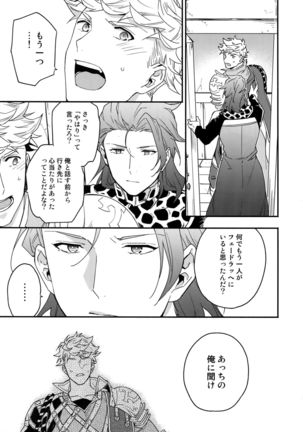 Sono-te ga Tsukamu Mono Page #39