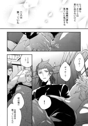 Sono-te ga Tsukamu Mono Page #70