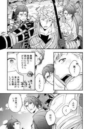Sono-te ga Tsukamu Mono Page #53