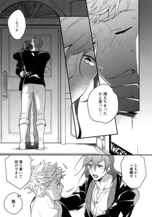 Sono-te ga Tsukamu Mono Page #43