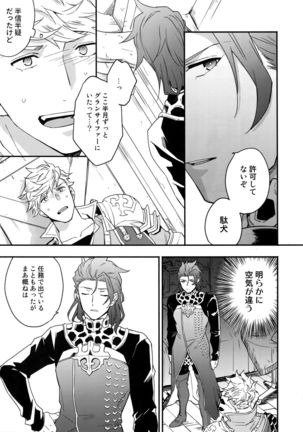 Sono-te ga Tsukamu Mono Page #33