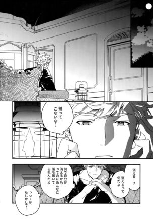 Sono-te ga Tsukamu Mono Page #40