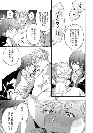 Sono-te ga Tsukamu Mono Page #27