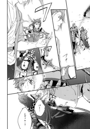 Sono-te ga Tsukamu Mono Page #68