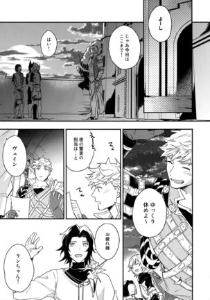 Sono-te ga Tsukamu Mono Page #15