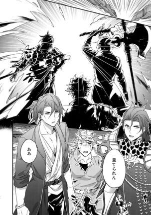 Sono-te ga Tsukamu Mono Page #66