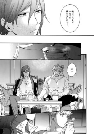 Sono-te ga Tsukamu Mono Page #21
