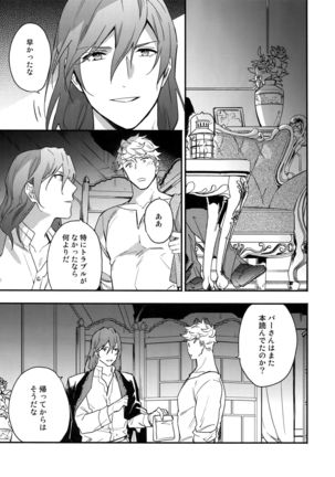 Sono-te ga Tsukamu Mono Page #19