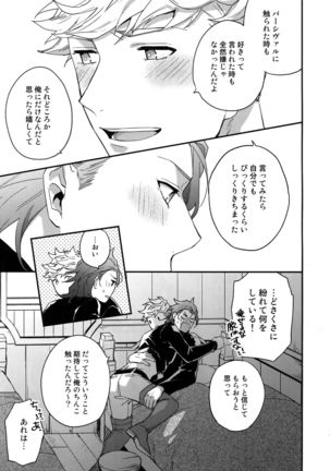 Sono-te ga Tsukamu Mono Page #75