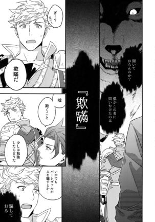 Sono-te ga Tsukamu Mono Page #57