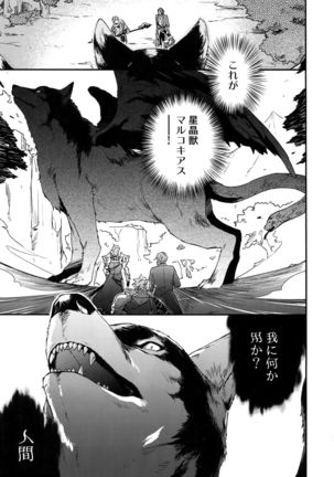 Sono-te ga Tsukamu Mono Page #55