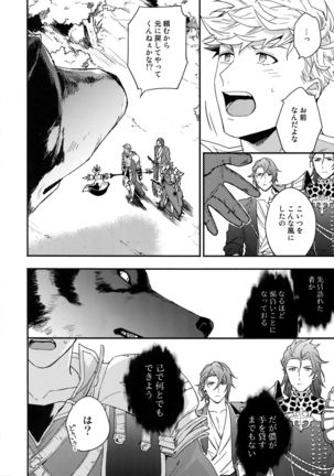 Sono-te ga Tsukamu Mono Page #56