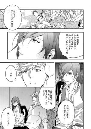 Sono-te ga Tsukamu Mono Page #23