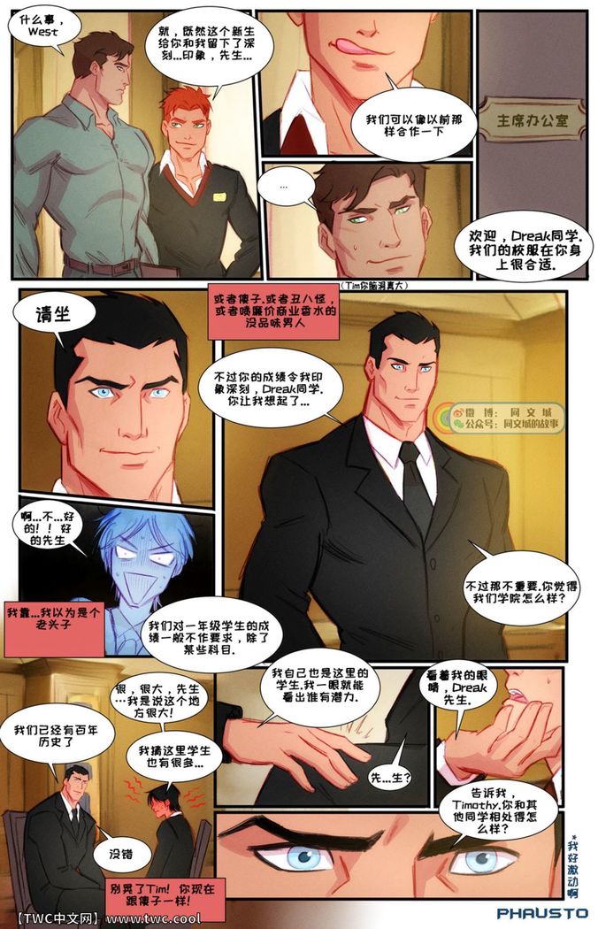 Gotham Academy – chapter 1
