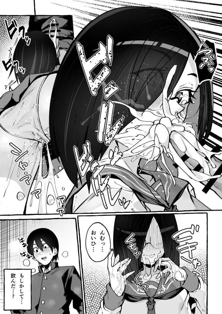Kyonyuu Kanojo ni Hitasura Shibori Toraremakuru Hanashi