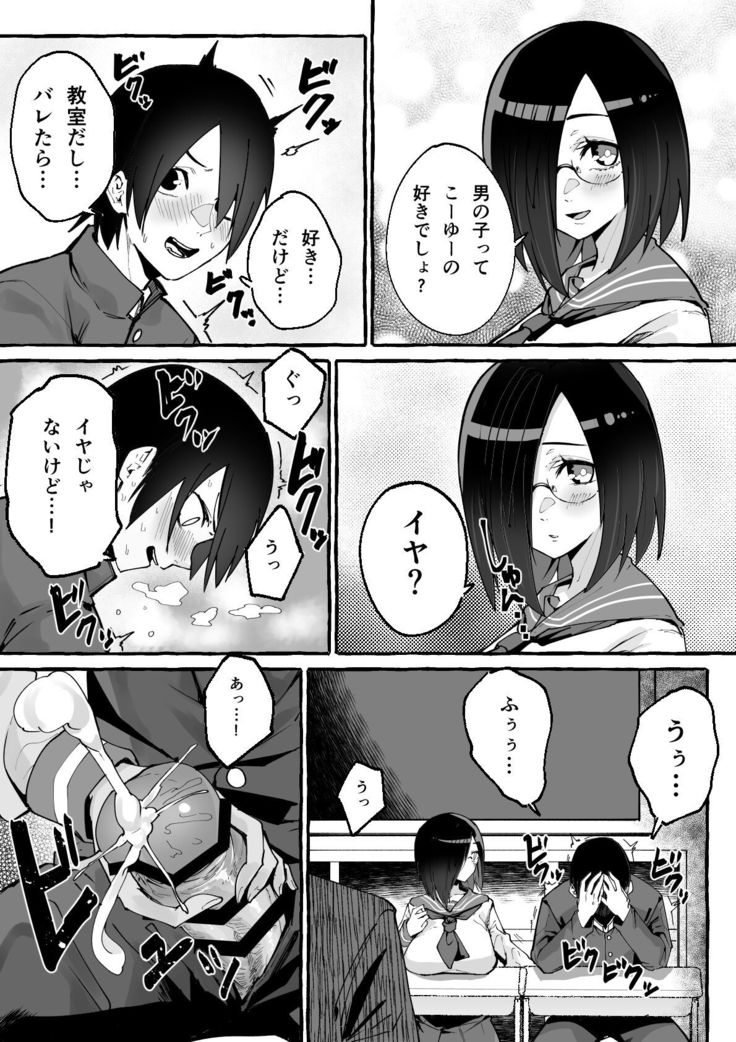Kyonyuu Kanojo ni Hitasura Shibori Toraremakuru Hanashi