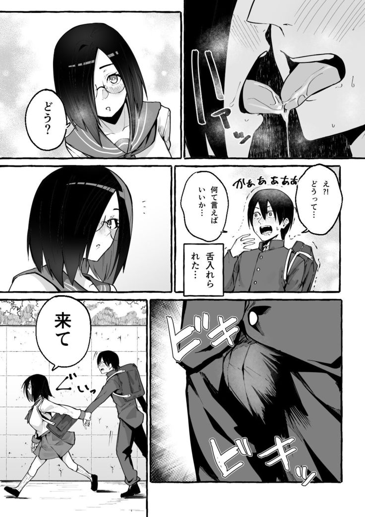 Kyonyuu Kanojo ni Hitasura Shibori Toraremakuru Hanashi