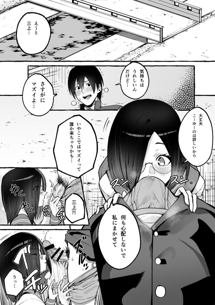Kyonyuu Kanojo ni Hitasura Shibori Toraremakuru Hanashi
