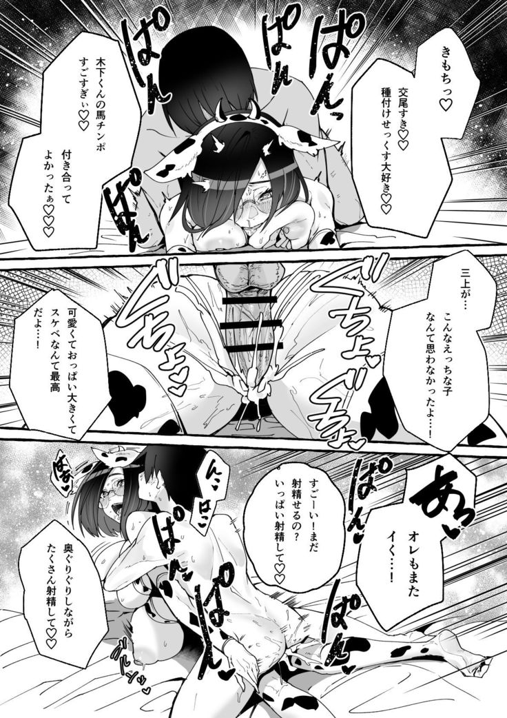 Kyonyuu Kanojo ni Hitasura Shibori Toraremakuru Hanashi