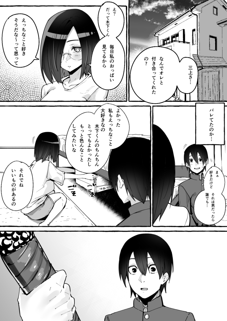 Kyonyuu Kanojo ni Hitasura Shibori Toraremakuru Hanashi