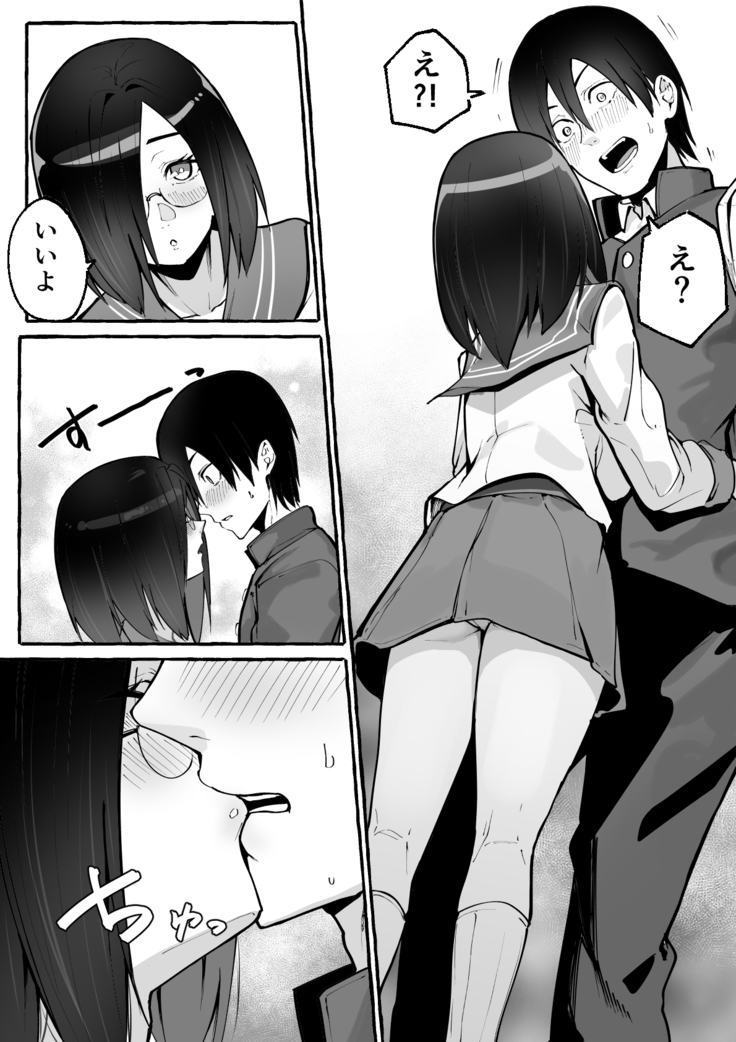Kyonyuu Kanojo ni Hitasura Shibori Toraremakuru Hanashi
