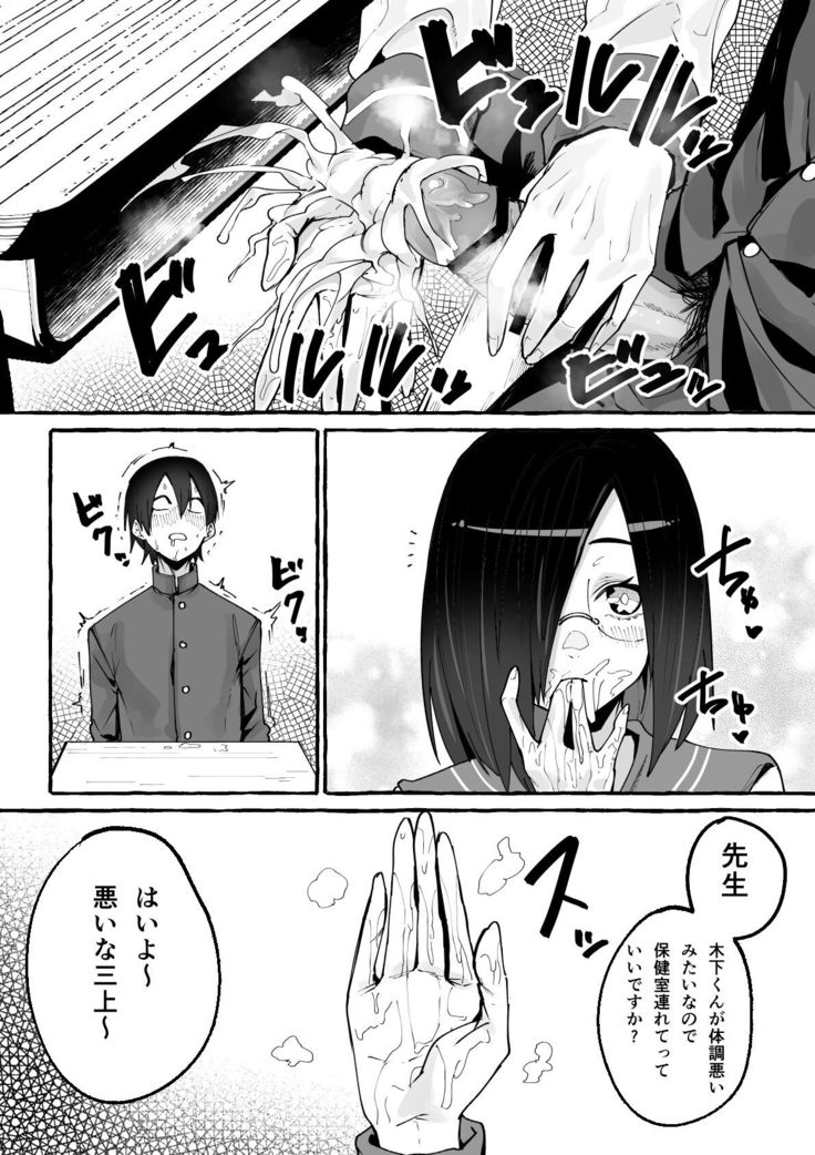 Kyonyuu Kanojo ni Hitasura Shibori Toraremakuru Hanashi
