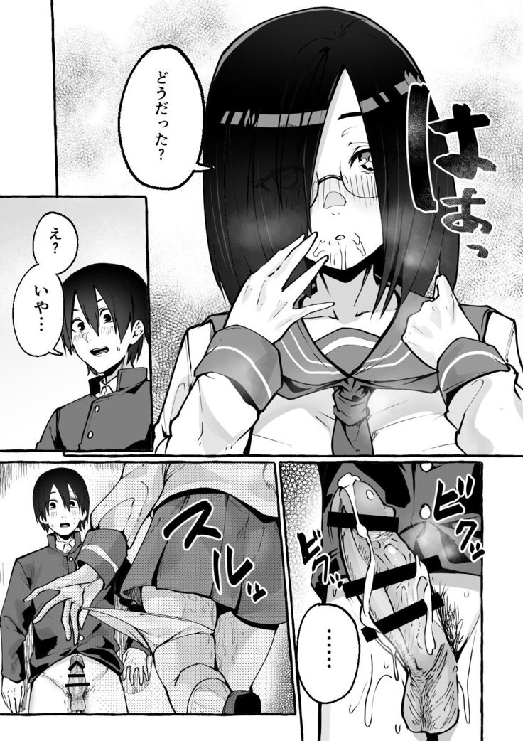 Kyonyuu Kanojo ni Hitasura Shibori Toraremakuru Hanashi